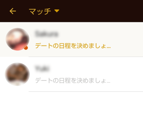 Dine(ダイン)でマッチングした女性一覧の画像